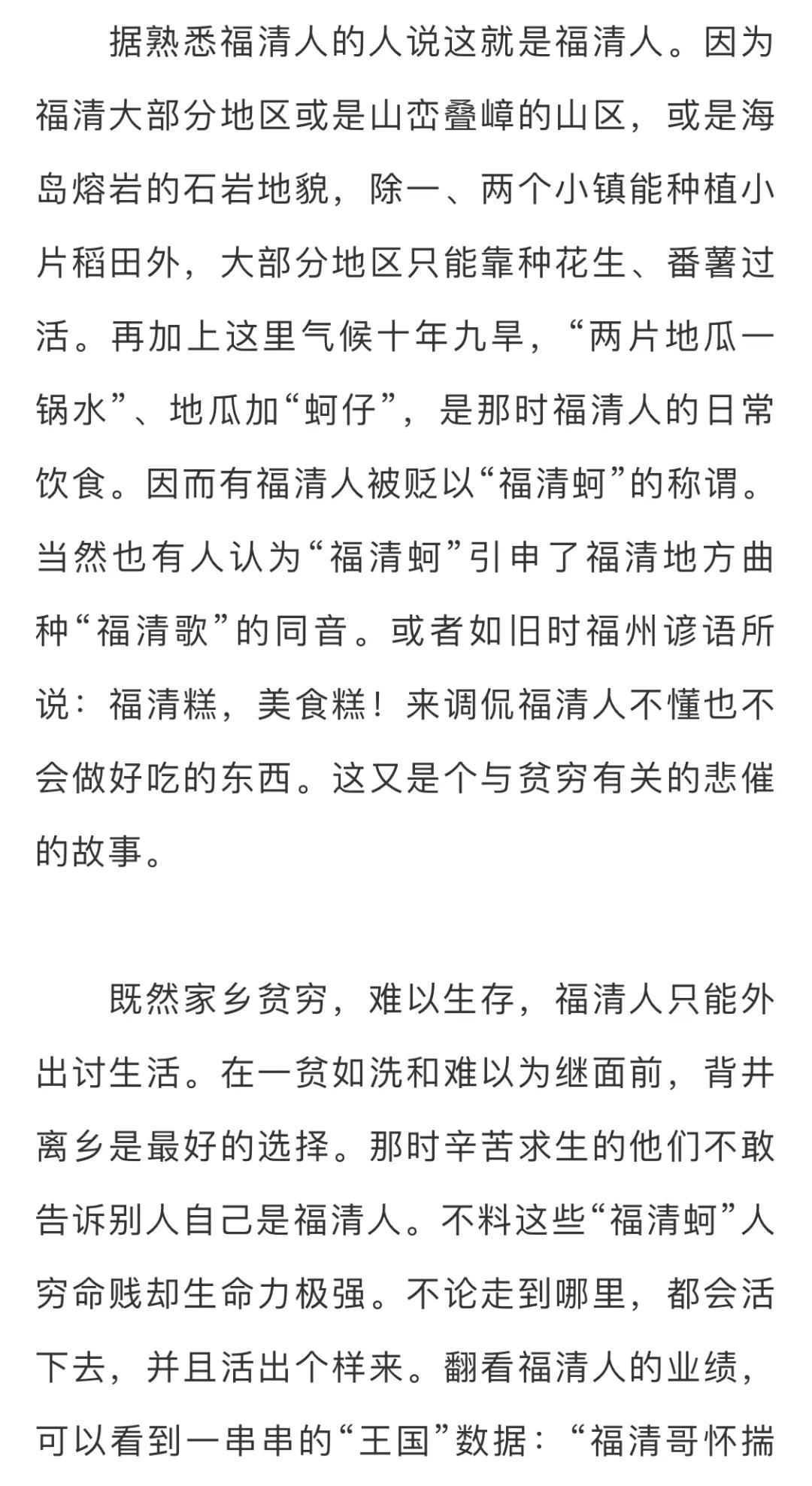 名家笔下的福清｜康弘：福清，一个祈梦的地方