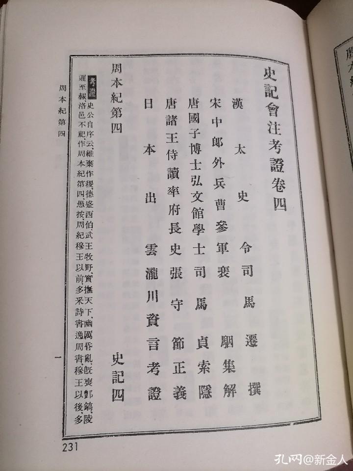 学习了版本目录学的知识后，我再去淘书买书，便只买最好的版本