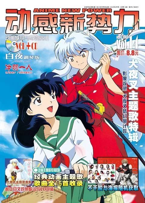 日漫盗版和正版区别,日漫版权列表