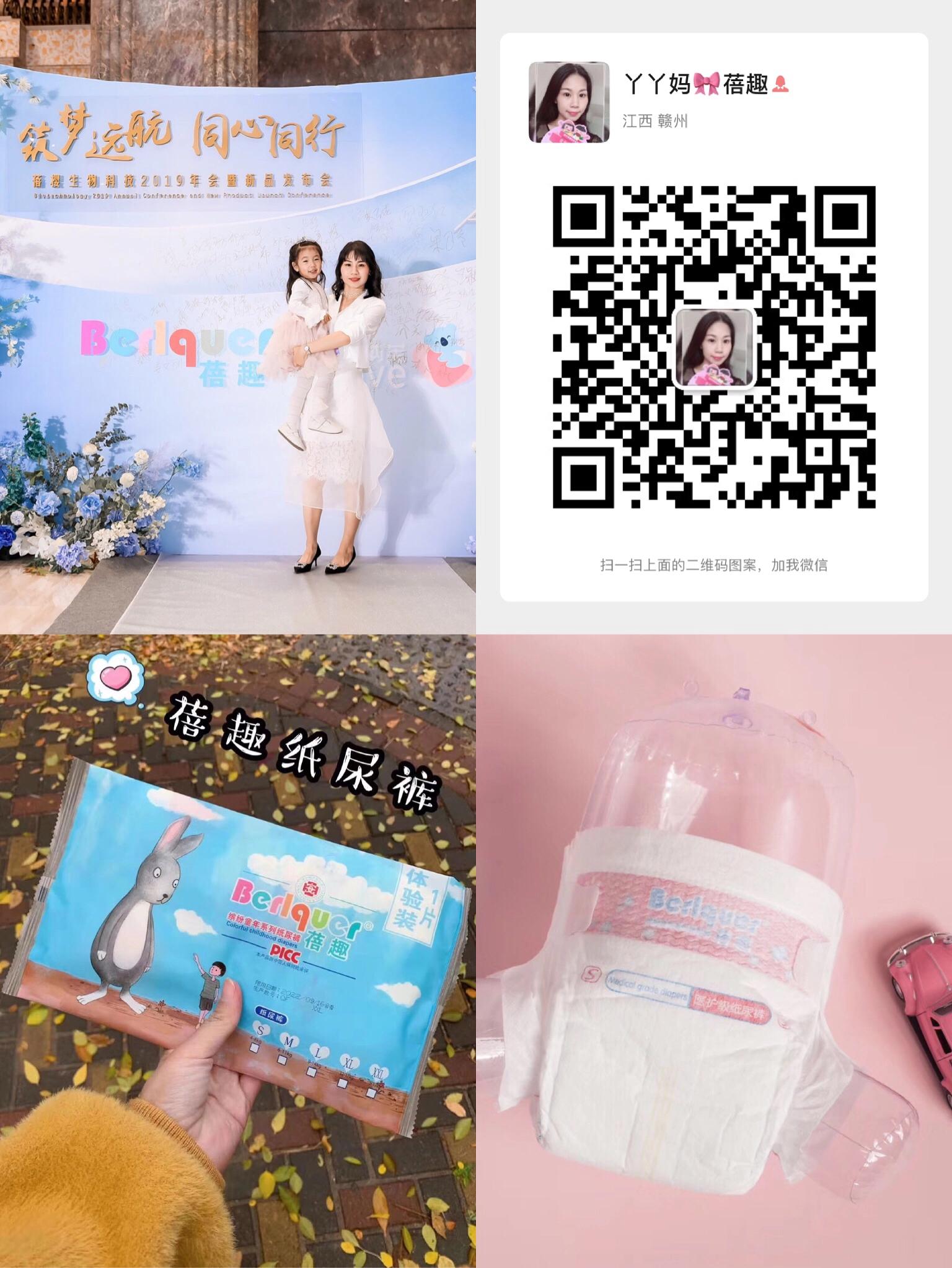 蓓趣纸尿裤怎么样值得推荐吗,蓓趣纸尿裤怎样代理