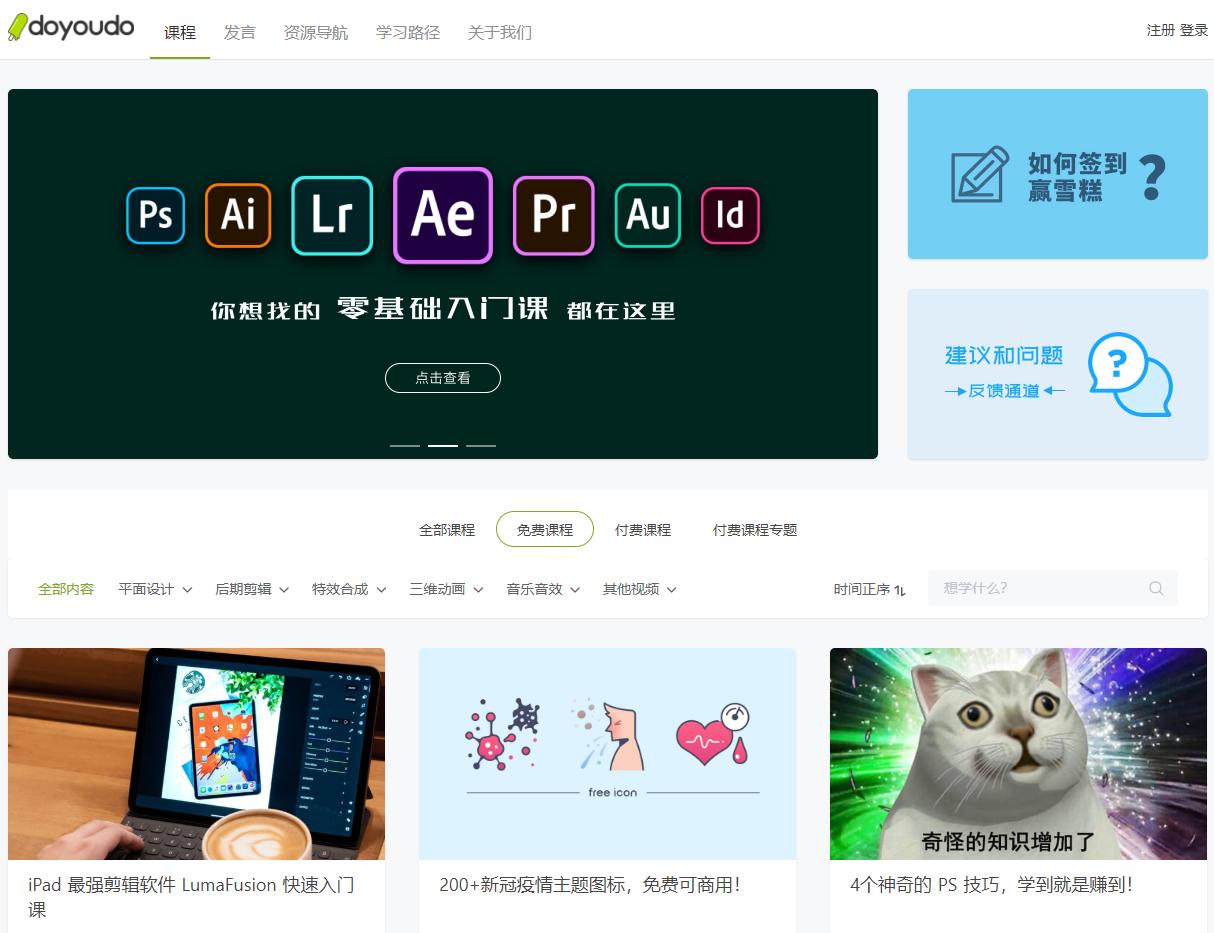 9个高质量免费自学网站,高清视频在线观看,每天1小时受益1辈子