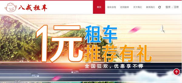 重庆北大青鸟解放碑校区J12班皮皮虾队「八戒租车平台」