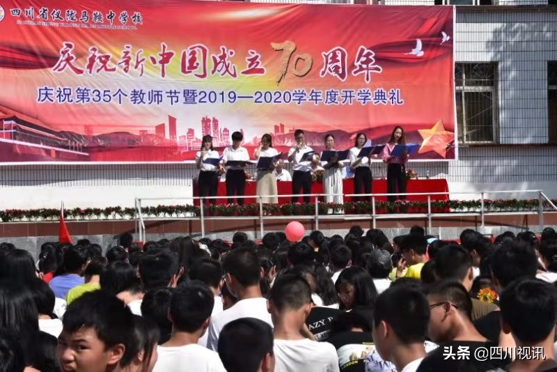 百尺竿头更思进千里征程再扬帆——马鞍中学开学典礼暨表彰大会