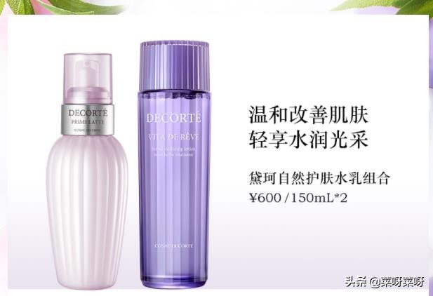 好用的贵妇水乳平价,春季平价水乳套装推荐