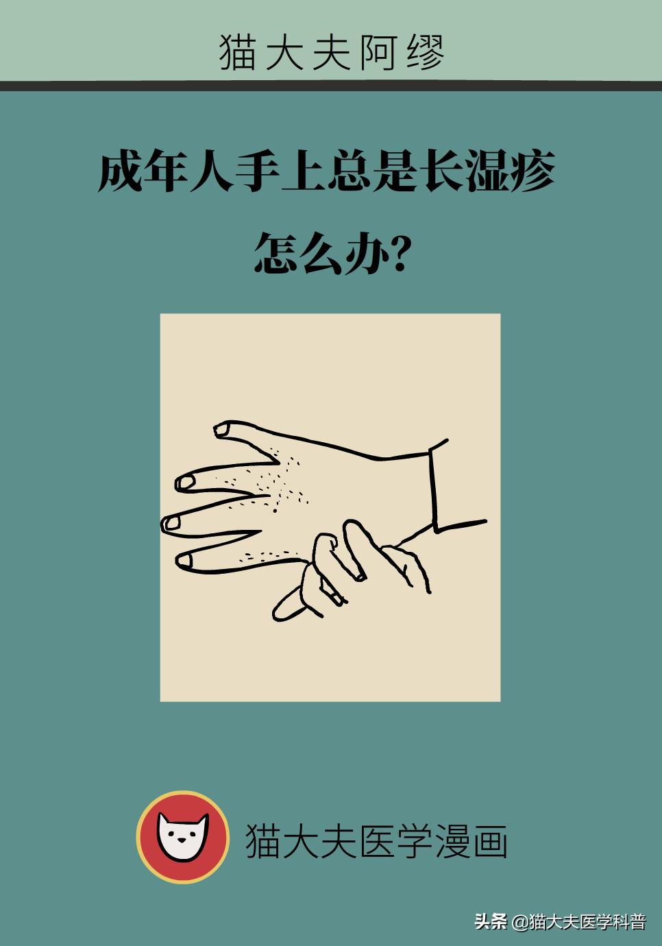 手上长湿疹起皮皲裂怎么治,手上长湿疹有小水泡痒怎么治