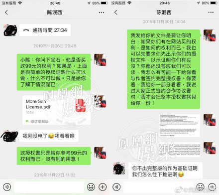 野狼disco伴奏制作人发声澄清,野狼disco伴奏声明