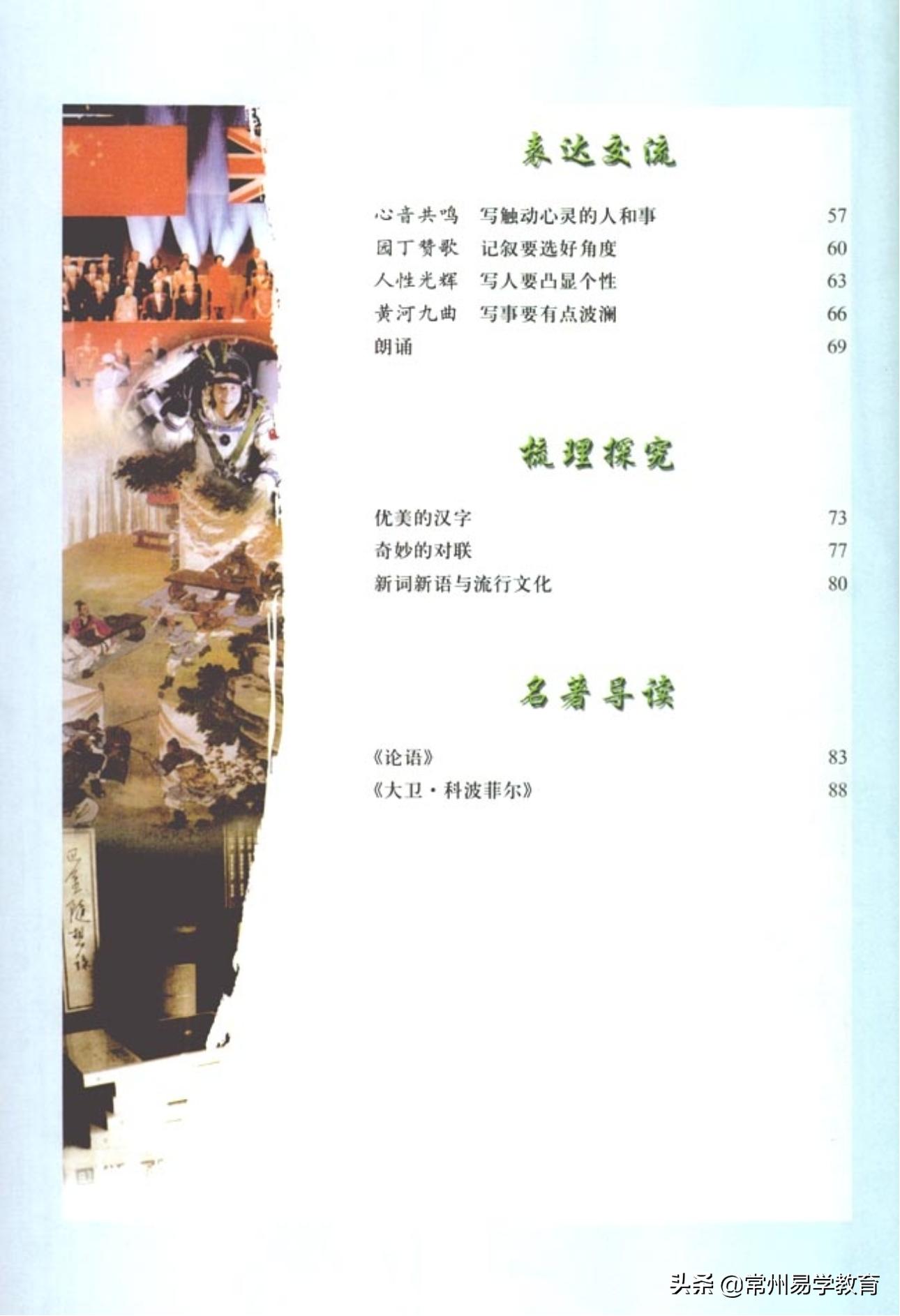 常州2021新高一各科教材,常州高一必修二期中