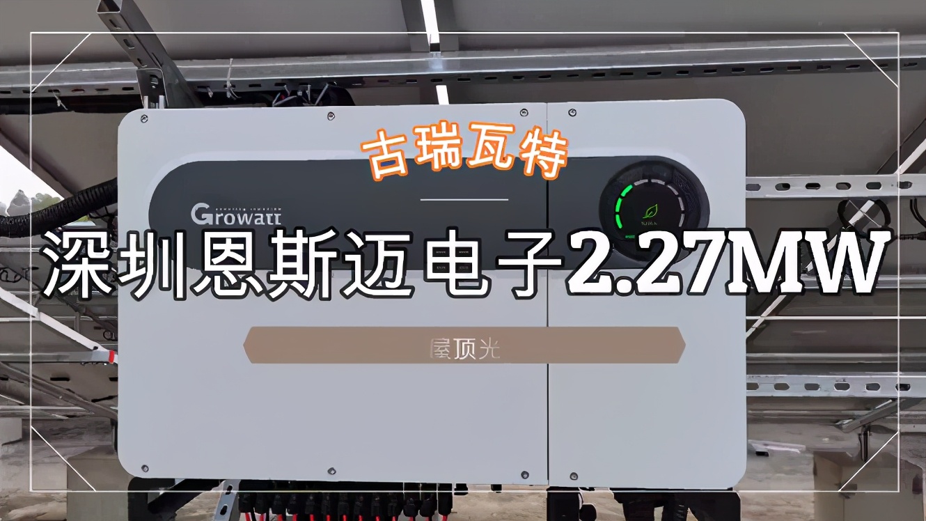 古瑞瓦特,古瑞瓦特惠阳