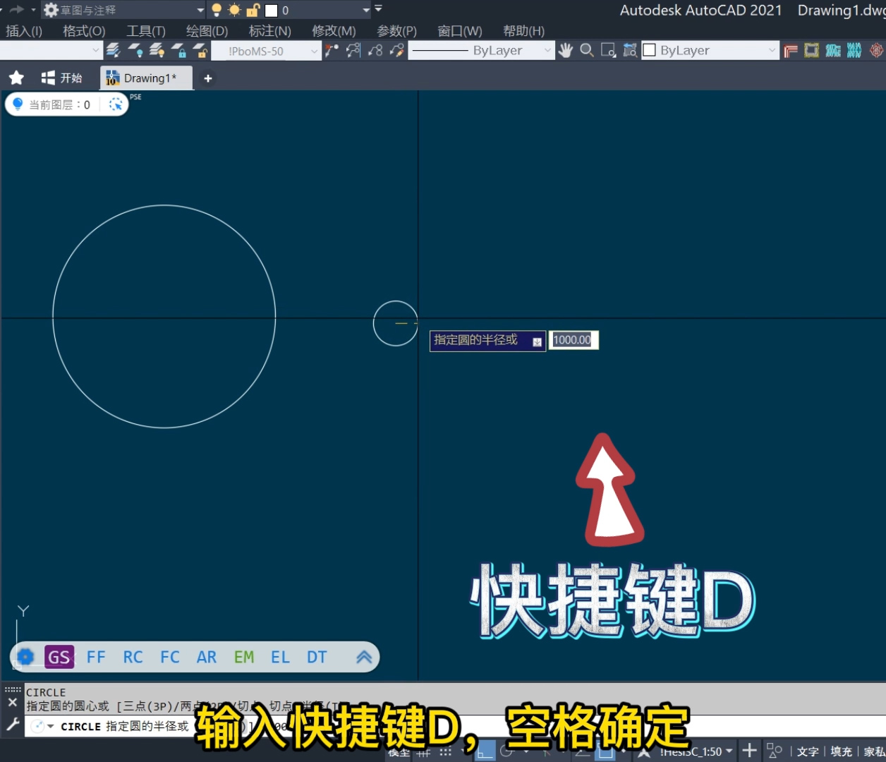 cad画圆快捷键命令,cad快速画圆怎么画