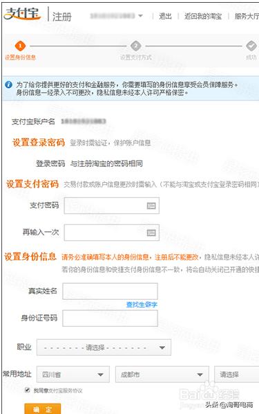 2019年开通淘宝店铺的方法图片视频,手机+电脑端