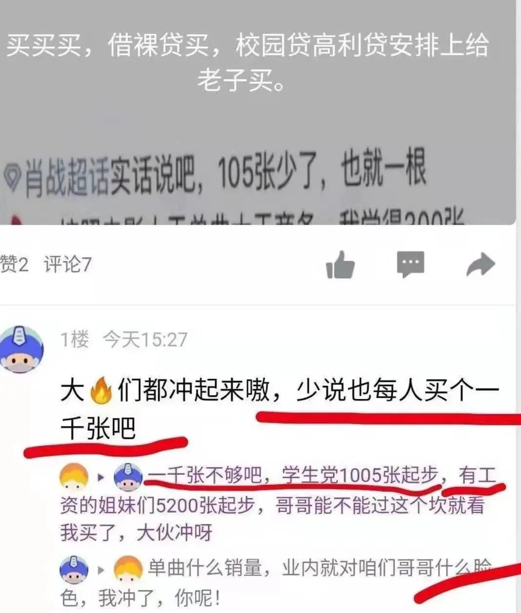 饭圈文化里面的粉丝,饭圈pua