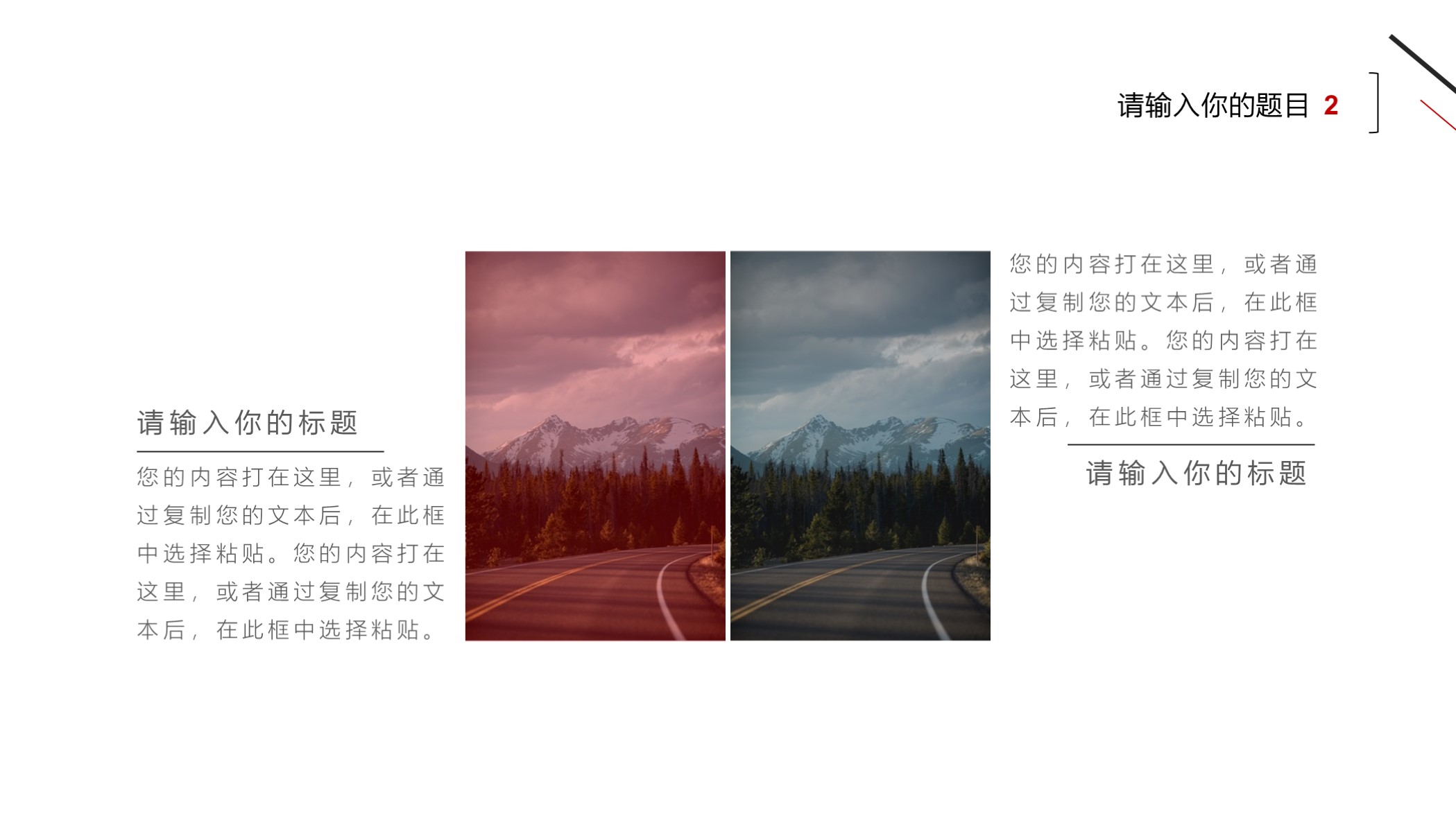 喜欢吗？第1198期：极简黑红三角线条商务工作汇报PPT模板