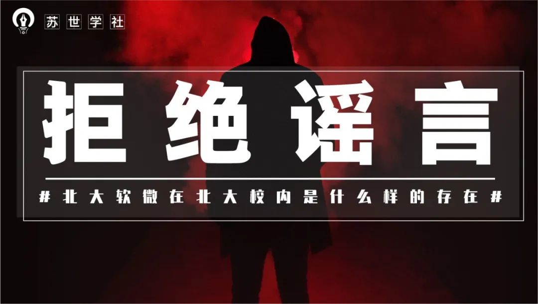 北大软微2021拟录取名单,北大软微是正规的北大吗