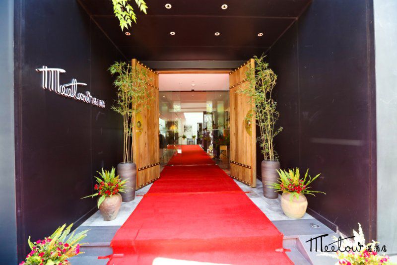 东方雅韵遇鉴未来——MEETOUR遇酒店品牌发布会