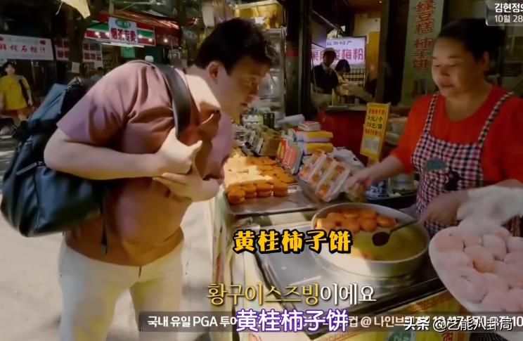 韩综吃美食,韩综三大天王吃中餐