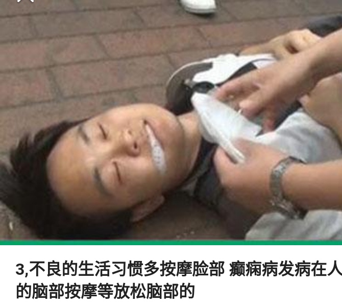 癫痫病可以用中药调理吗,癫痫病能用中药调理吗