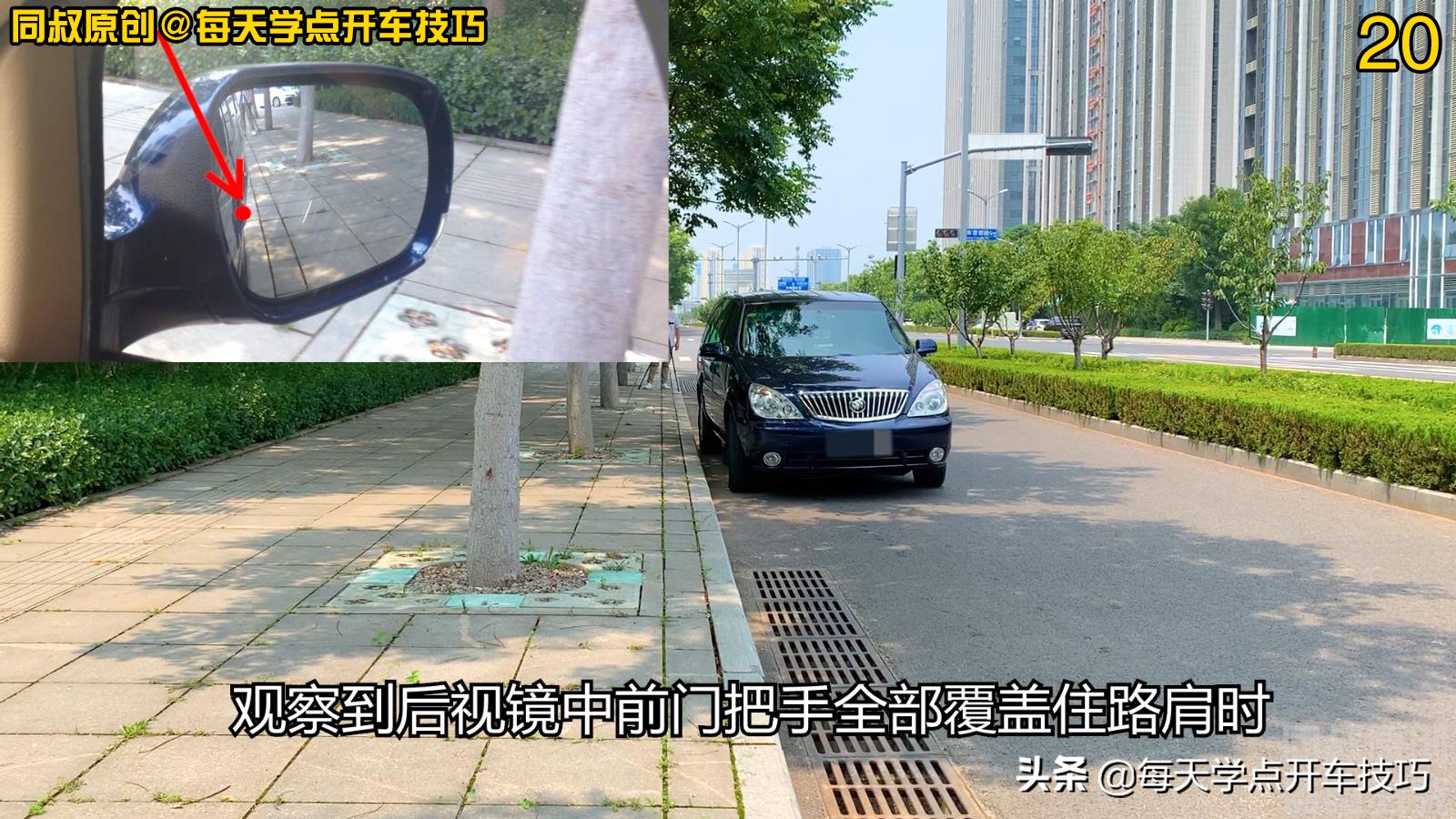 靠边停车从左边到右边的正确步骤,进一退二法怎么操作