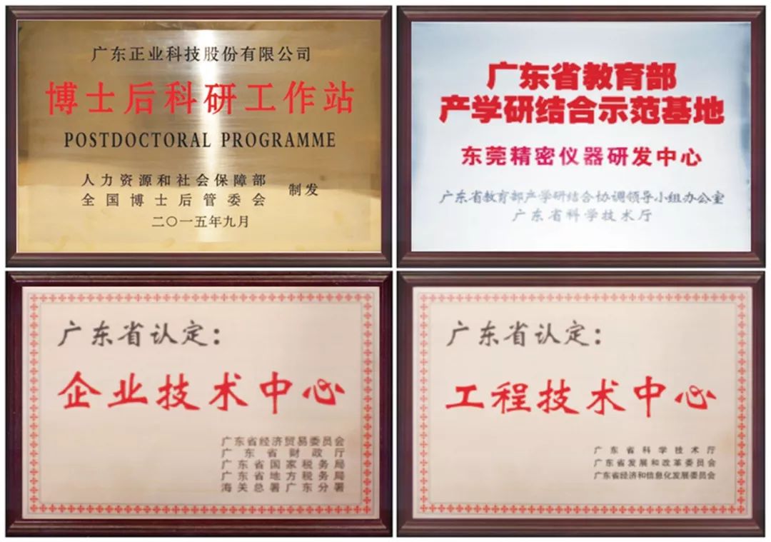 广东正业科技股份有限公司老板,广东正业科技的子公司有哪些