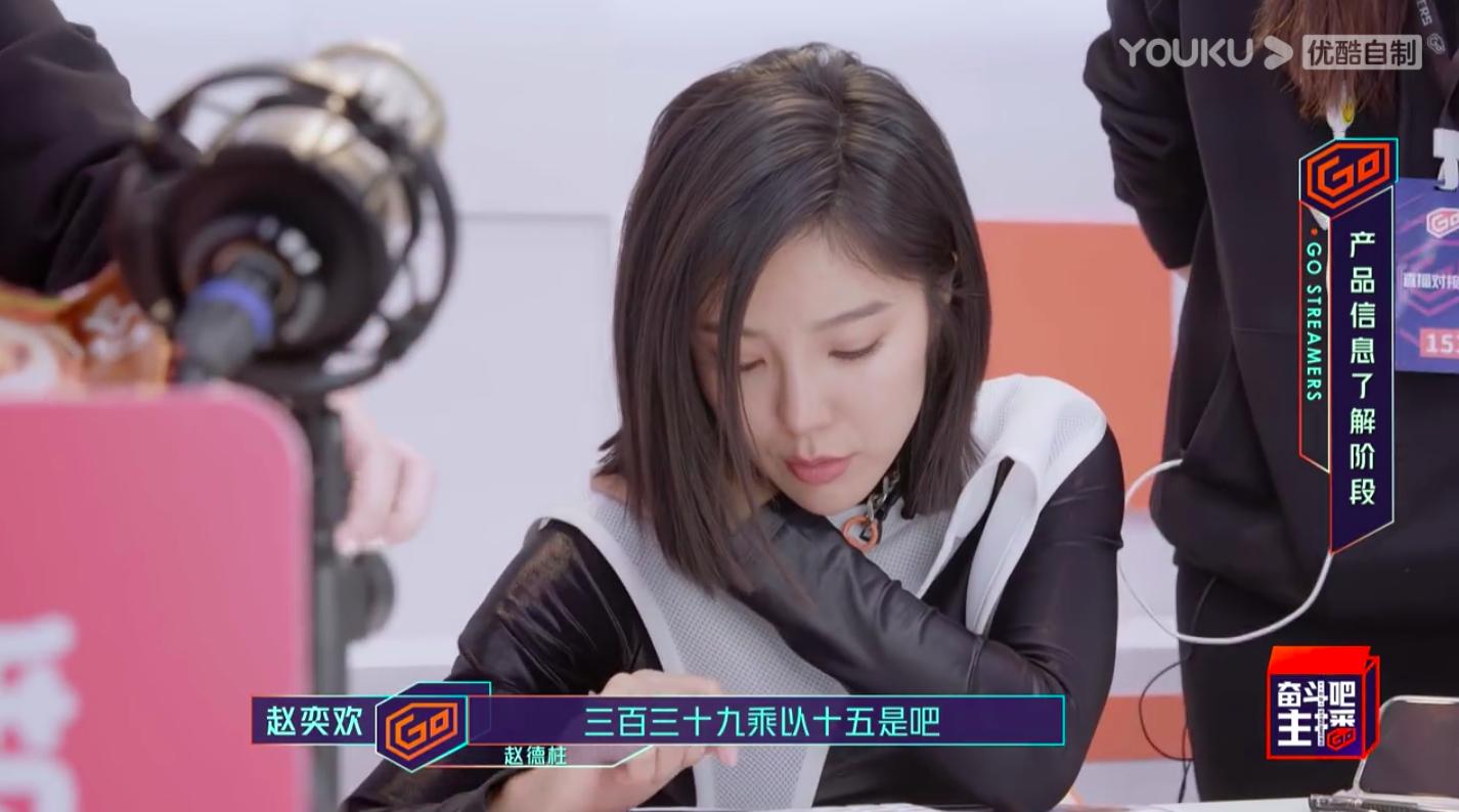 奋斗吧主播出场,奋斗吧主播综艺