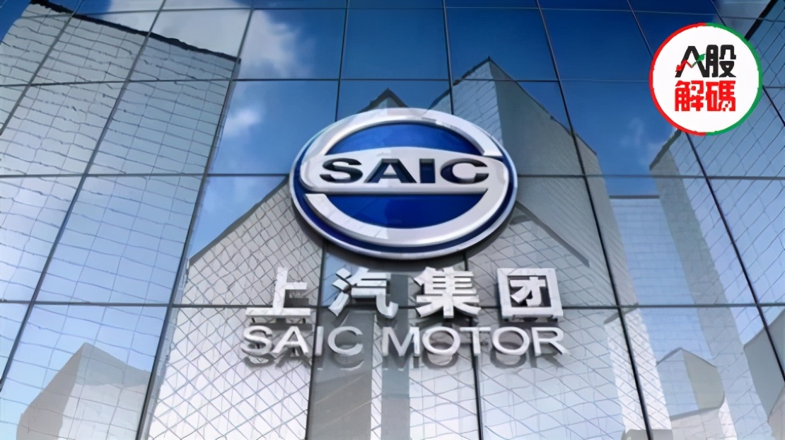 「一语道破」拒绝华为的上汽集团（600104.SH），底气何在？