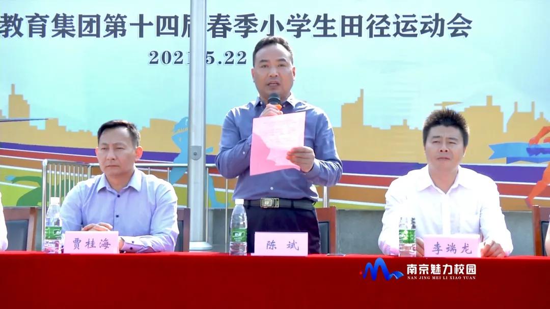 南京市迈皋桥小学冬冠比赛,南京市迈皋桥中心小学运动会