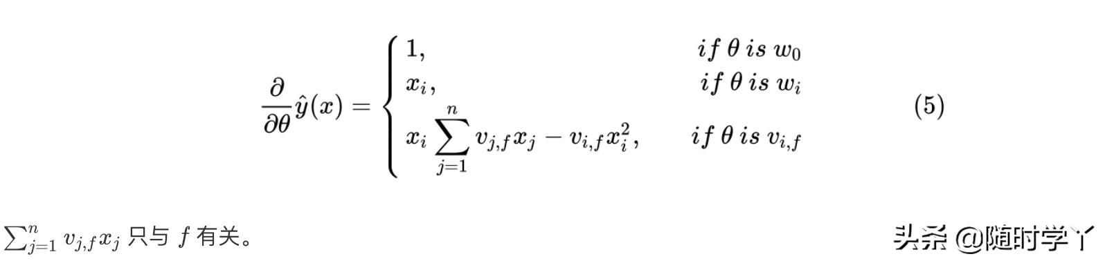 相比于SVM，FM模型如何学习交叉特征？其如何优化？
