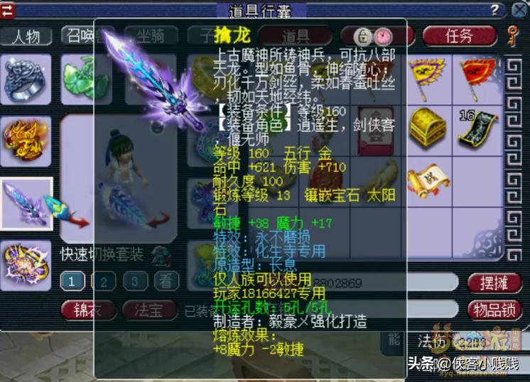 全服第二的任务化生寺，全身高端不磨+11技能谛听真的太帅了