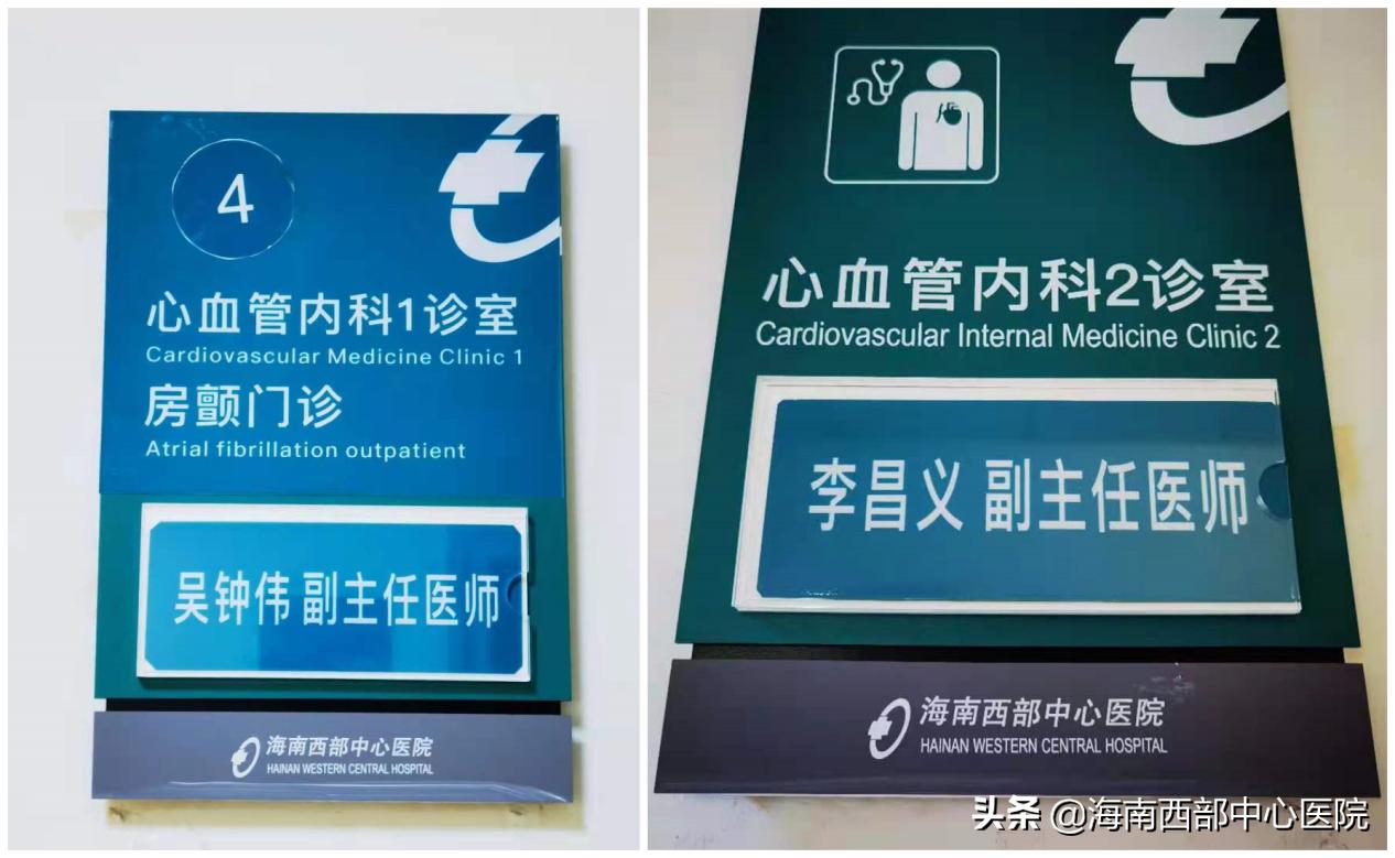 海南西部中心医院最新消息,医院急诊科喜讯