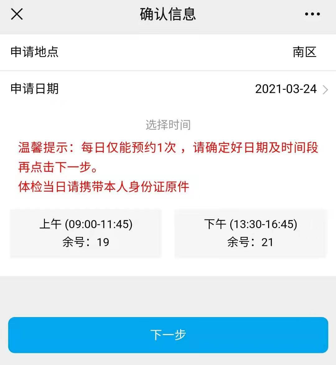 成都龙泉驾驶证换证在哪里办理,驾照换证体检270元