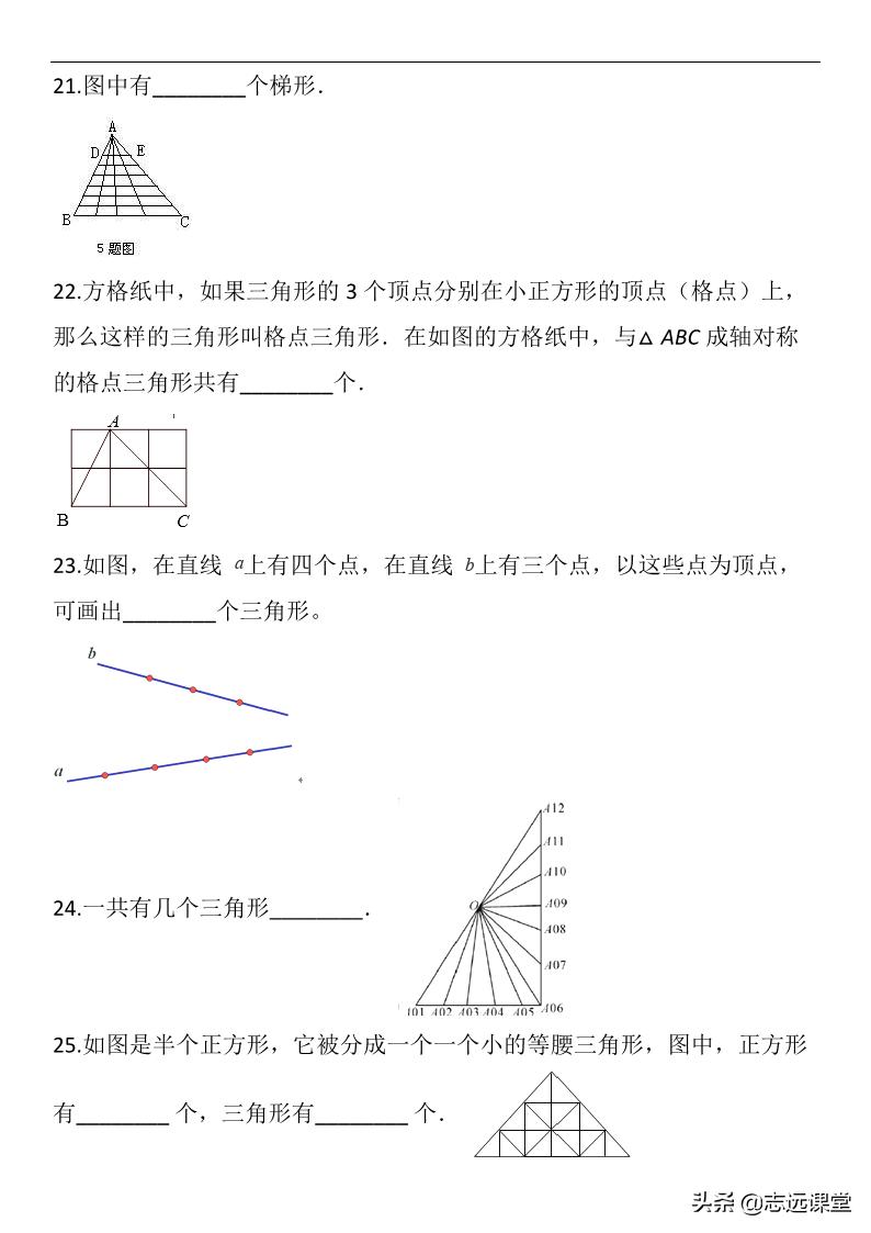 数平行四边形图形个数的巧妙方法,数不规则梯形图形个数的巧妙方法