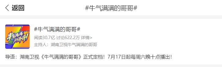 看了开车游戏才知道，就算大哥队再努力，《牛哥》也只配5.8