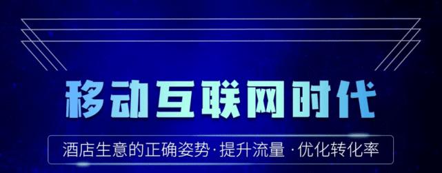 线上酒店的优势从哪里来的,线上酒店该如何去做