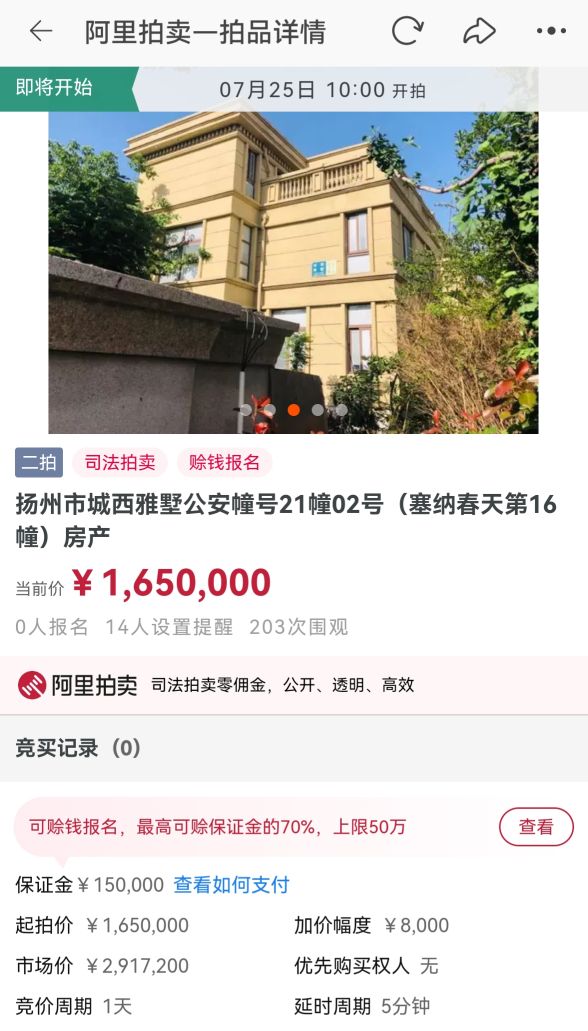 扬州200万以内独栋房子,扬州200平别墅只要三十万