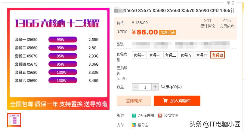 只需八九百的主机竟能流畅运行吃鸡以及3A游戏？真香过渡主机推荐