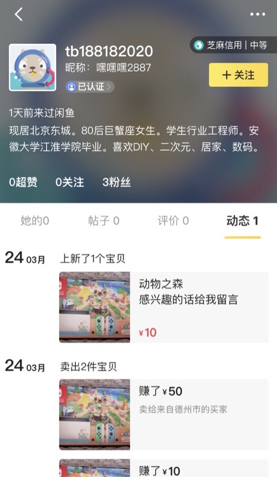 闲鱼买switch怎么避免踩坑,闲鱼卖switch被骗