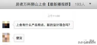 2021年狮山的房子值得买吗,狮山房价升值空间