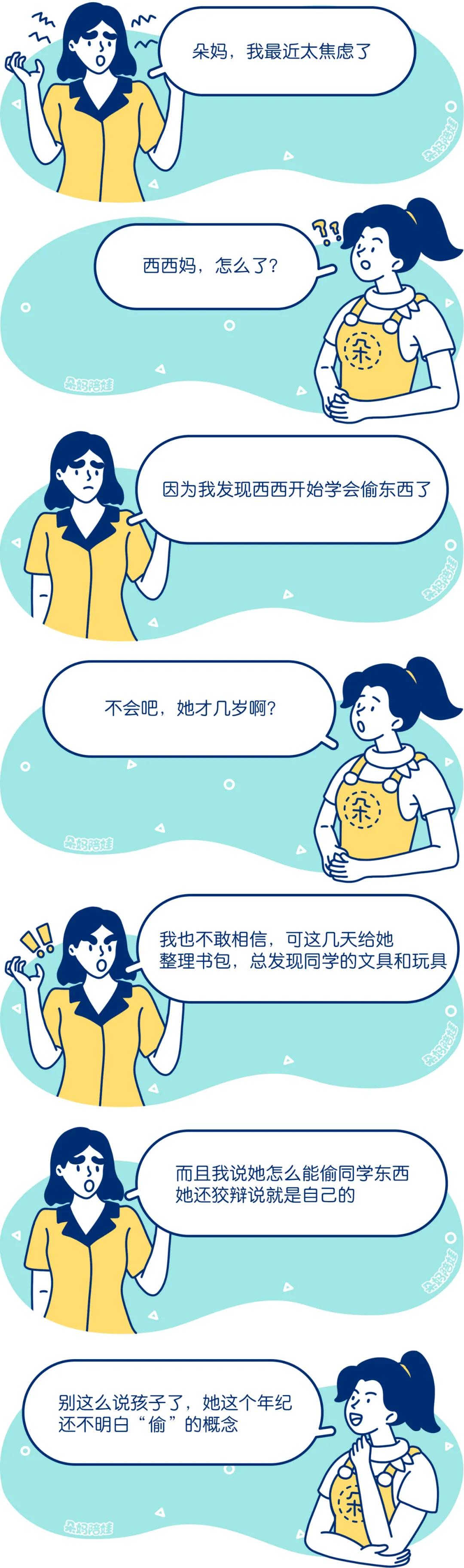 发现孩子学会“偷窃”，学会这三招比打骂更管用