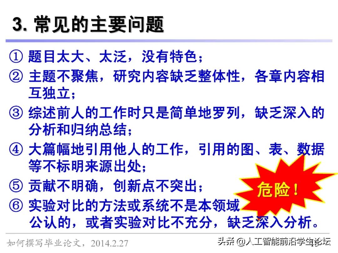 你的毕业论文,你的毕业论文初稿写完了吗