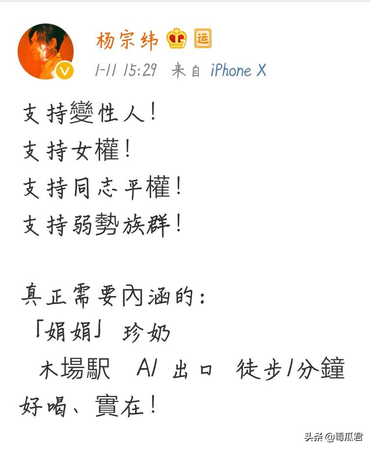 杨宗纬吴青峰事件,杨宗纬蒙面歌王吴青峰