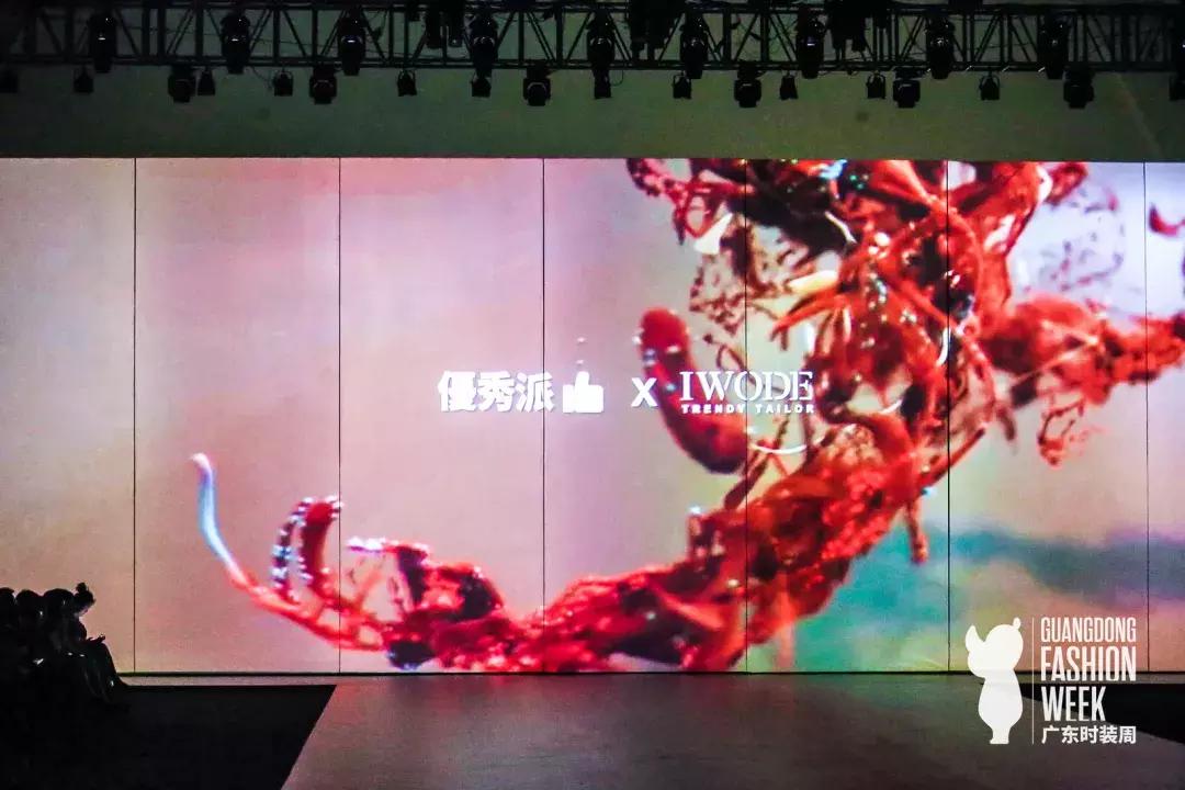 2024广东时装周秀场,广东时装周2024比赛