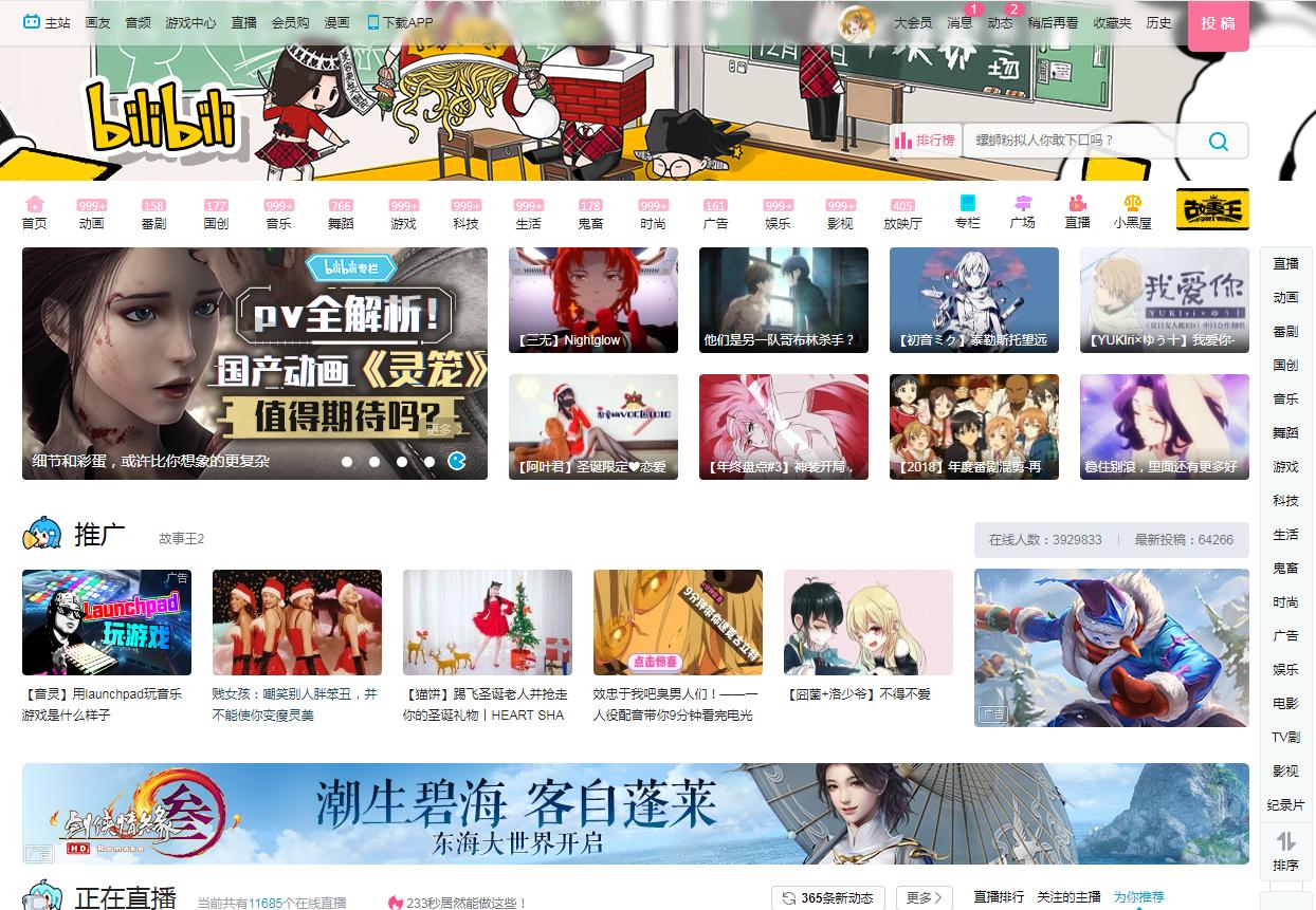 动漫哪个平台播放最好,动漫b站免费在线观看