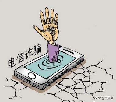 最全电信诈骗:七大种类60种网络诈骗手段