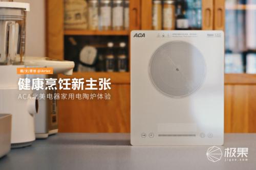 高端意大利进口电陶炉,aca电陶炉