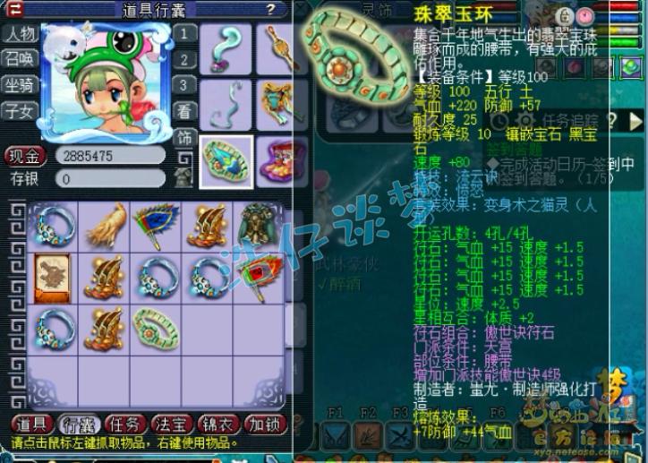 梦幻西游109天宫星石组合,梦幻西游109无符1600法伤