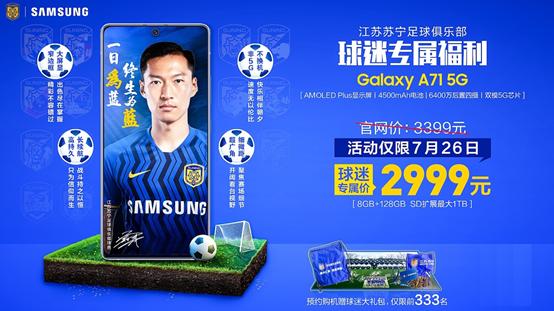 江苏苏宁主场球迷呐喊助威,江苏苏宁2:1广州恒大球迷