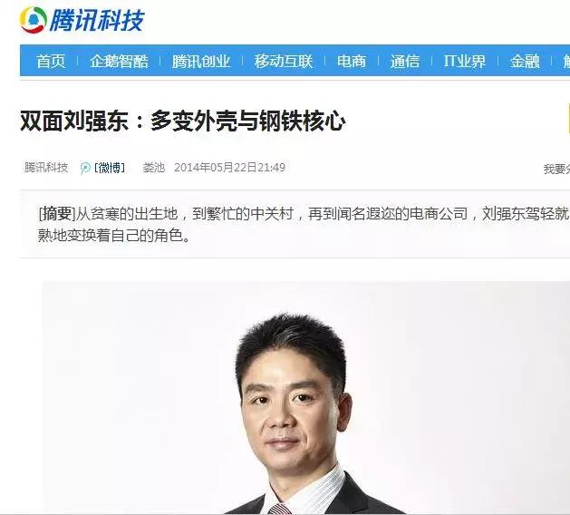 从“京东往事”到《津东奶茶》:一个寒门状元的逆袭史