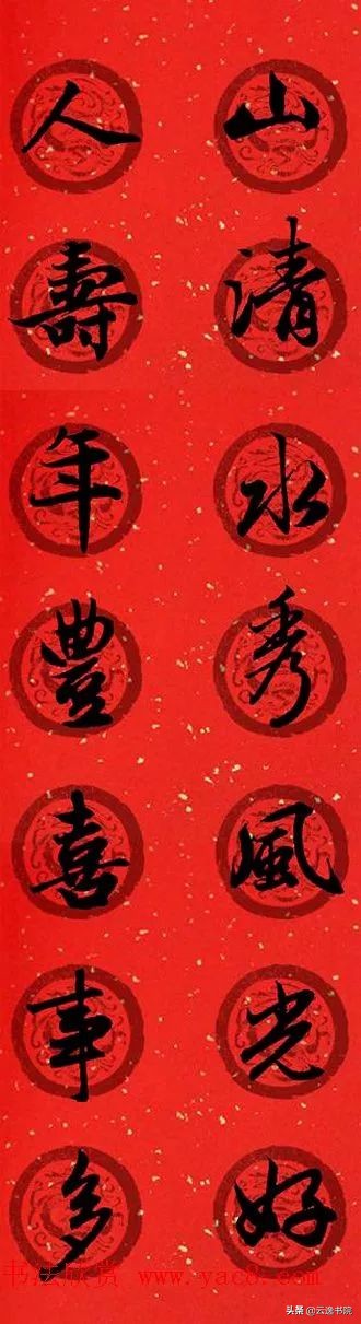 赵孟頫集字春联美不胜收,赵孟頫集字唐诗宋词春联