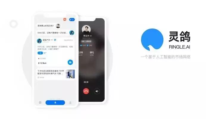 你想试试吗?快播王欣新APP灵鸽问世,据说能带大家一起挣钱