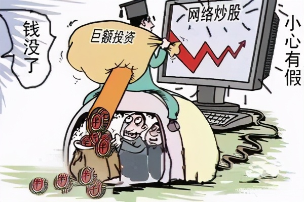 被骗股票服务费怎么办,收股票服务费合规吗