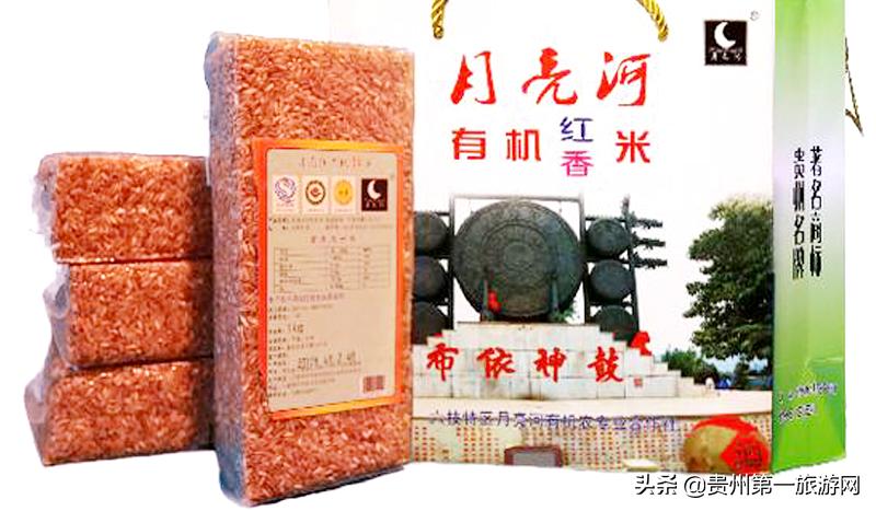 夜郎凉都,凉都月亮河